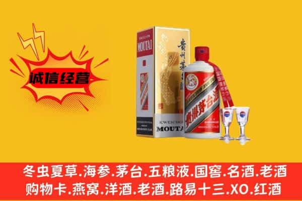 本溪上门回收贵州茅台酒