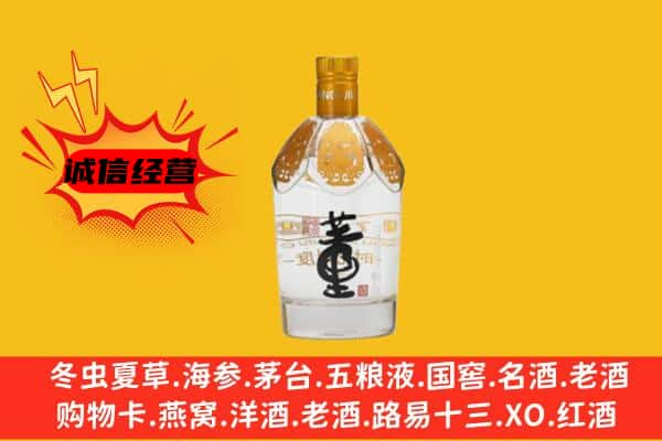 本溪上门回收老董酒