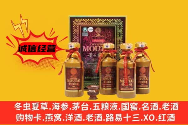 本溪上门回收50年份茅台酒