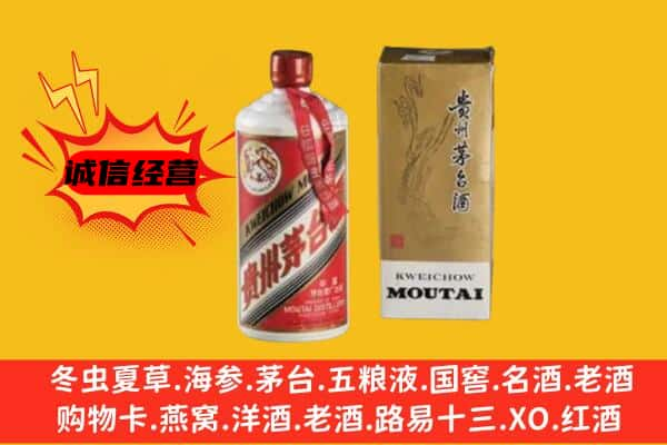 本溪上门回收铁盖茅台酒