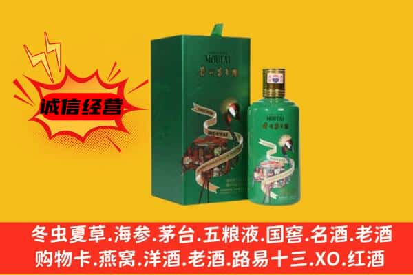 本溪上门回收出口茅台酒